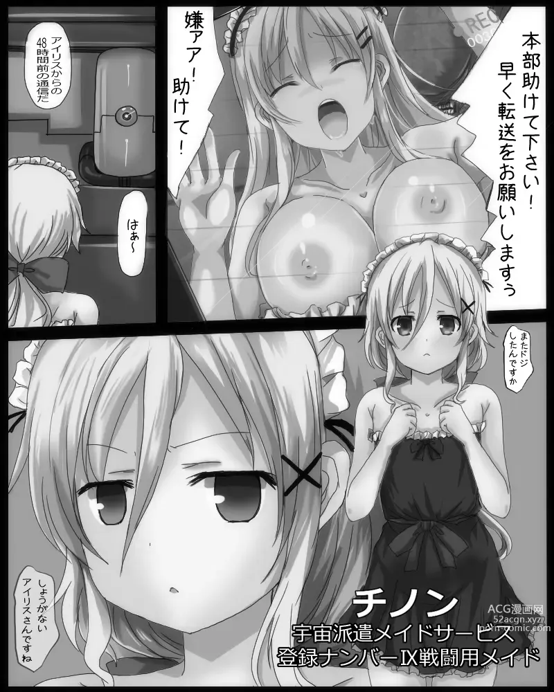 Page 132 of doujinshi Shikyuudatsu Chichikan Naedoko Wakusei