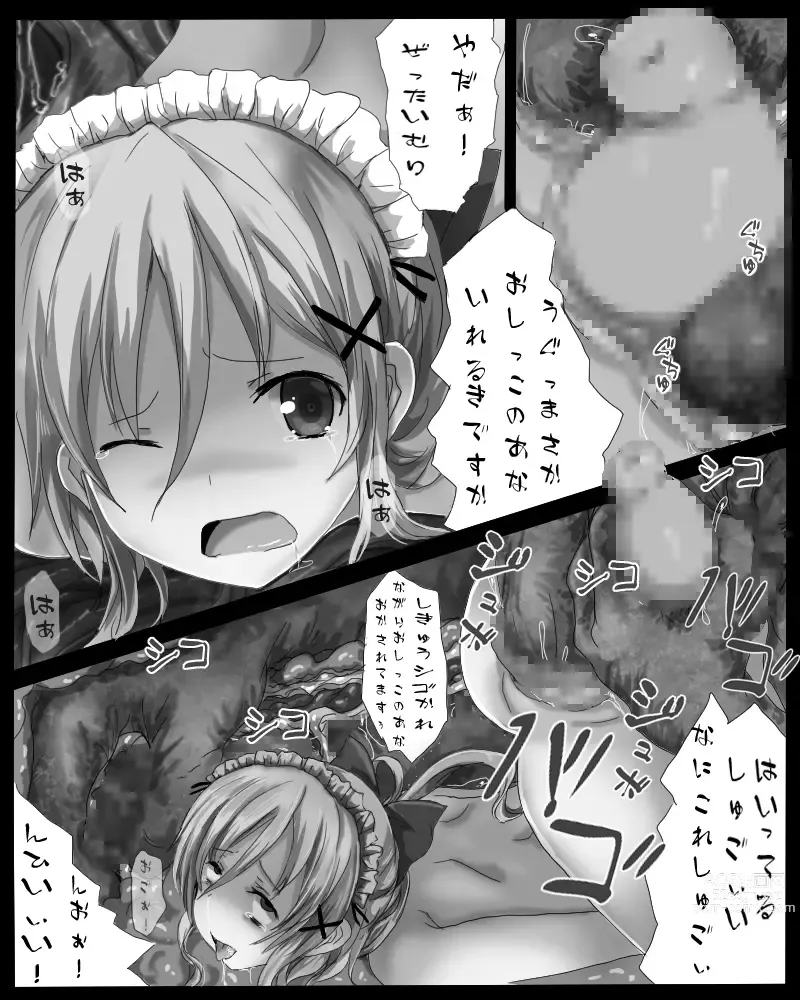 Page 152 of doujinshi Shikyuudatsu Chichikan Naedoko Wakusei