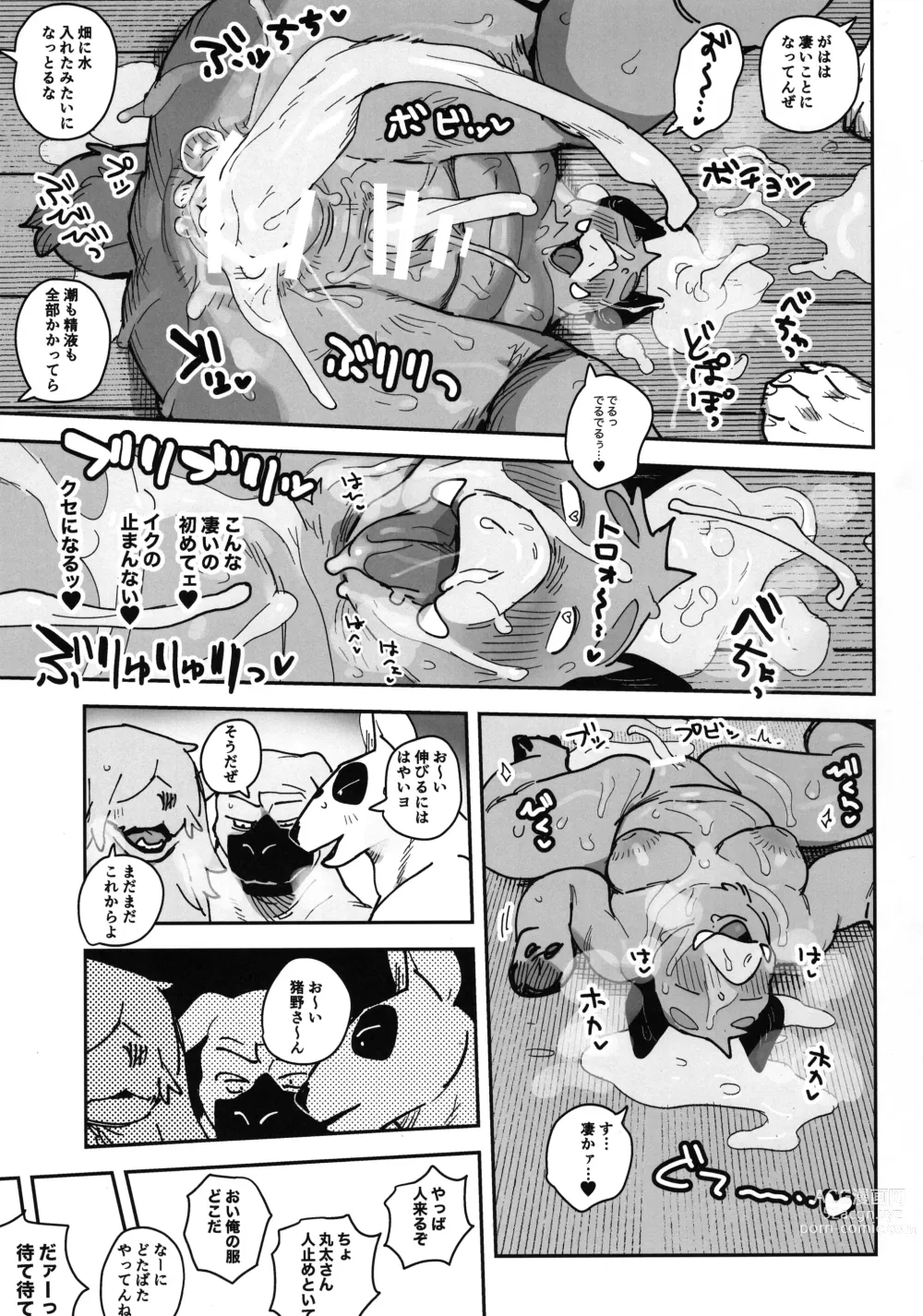 Page 43 of doujinshi Inoshishiri Ana