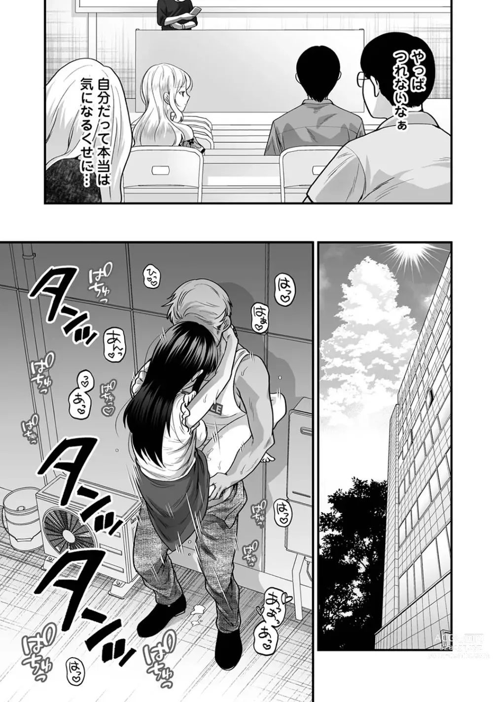 Page 99 of manga COMIC Ananga Ranga Vol. 100