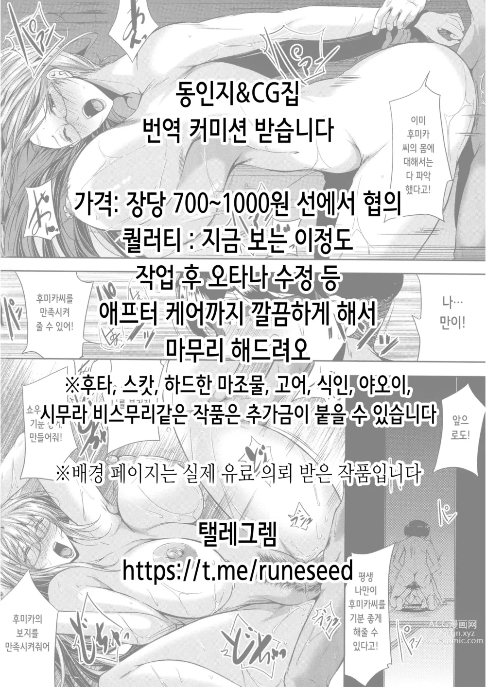 Page 39 of doujinshi 노려라! 낙원계획 RX vol. 1