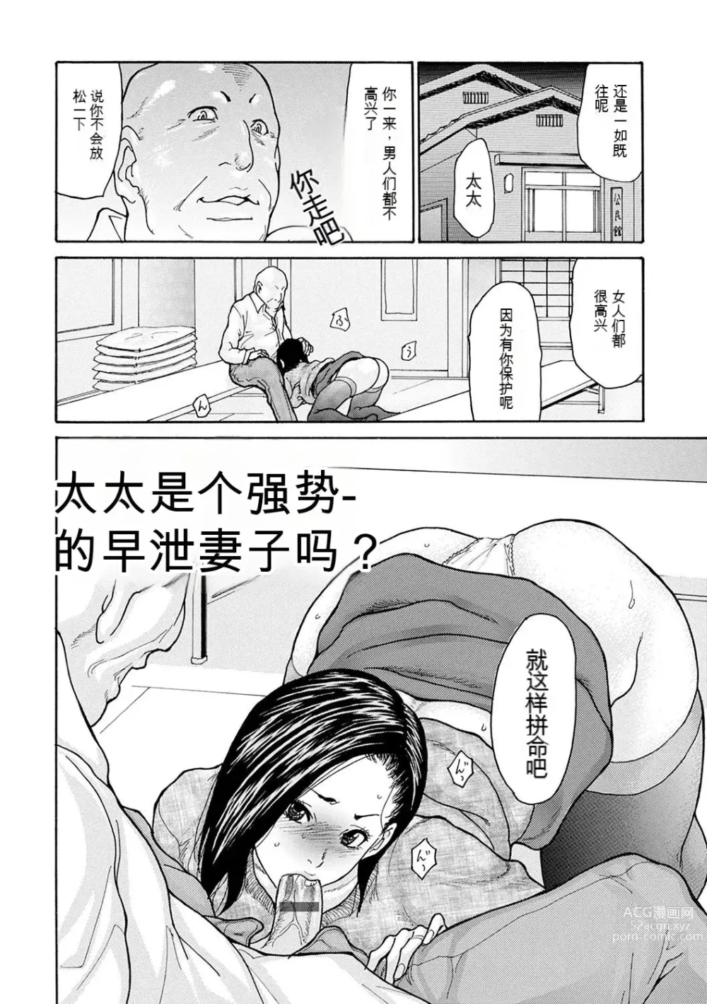 Page 6 of manga OL Tsuma Kouryakuhou - The OL Wifes Strategy