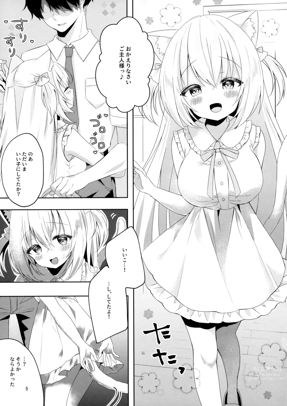 Page 4 of doujinshi Hatsujou Neko no Osewa no Shikata