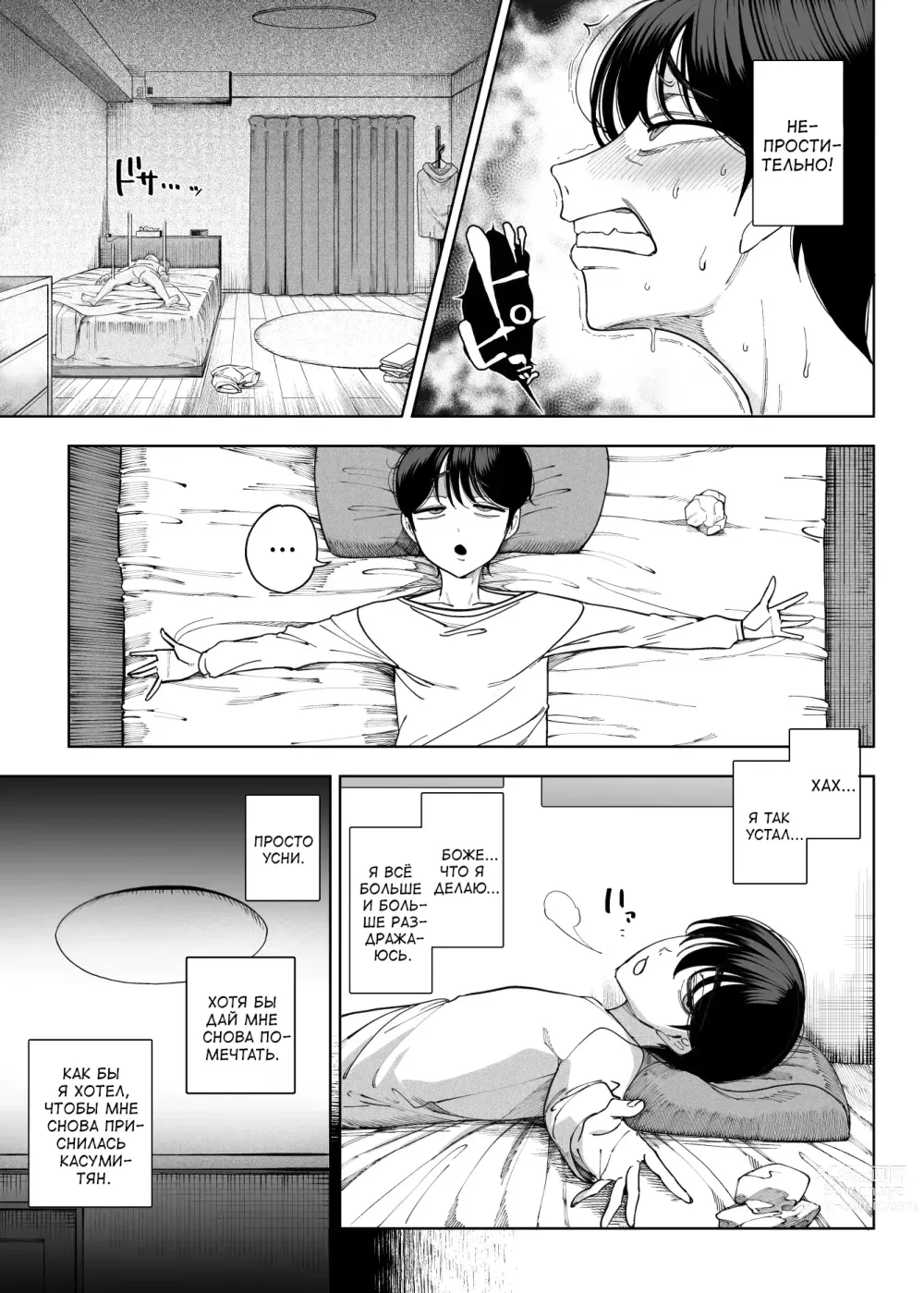 Page 18 of doujinshi Inma Soukutsu Boku no Rinjin Wainma Oyako