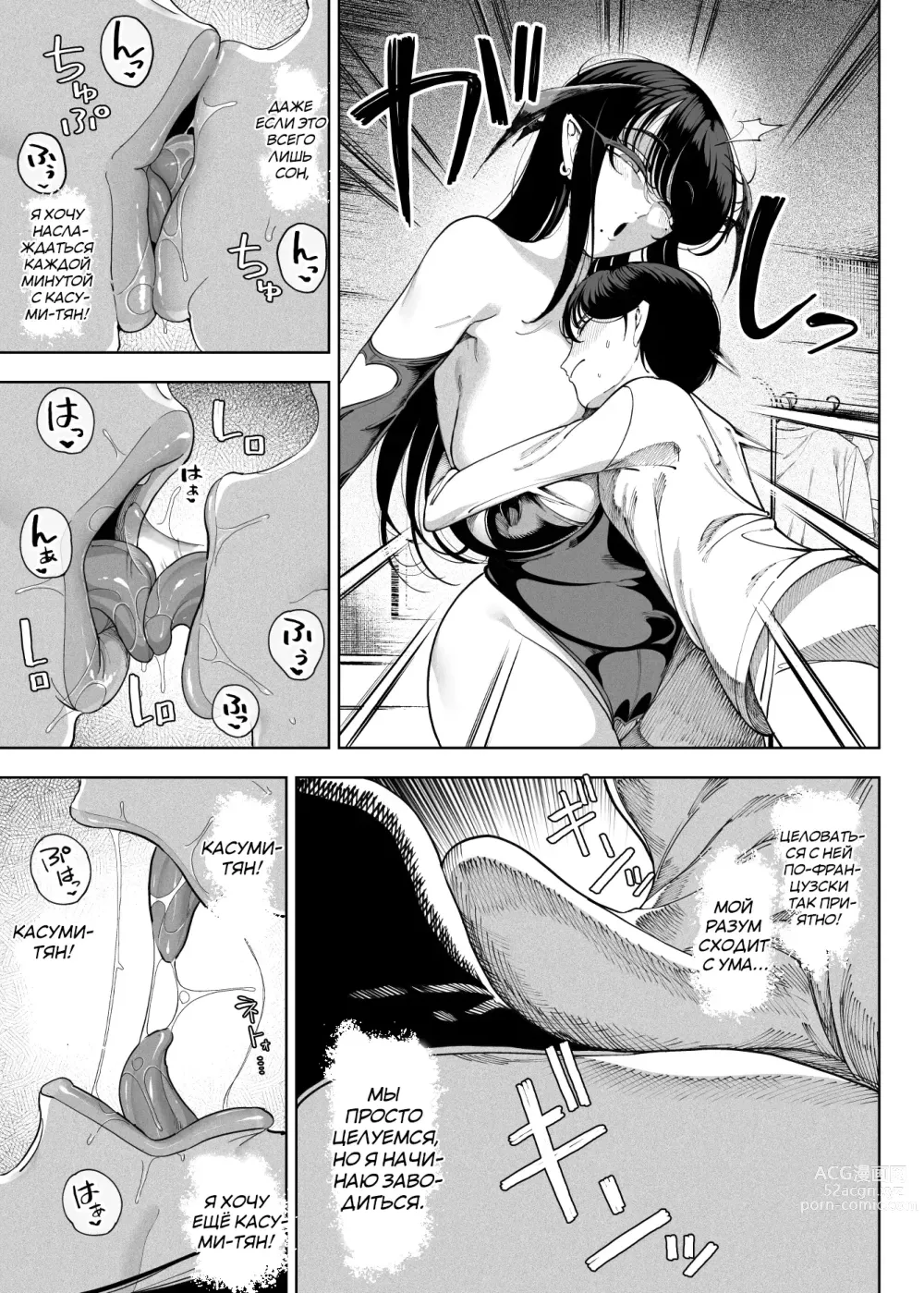 Page 20 of doujinshi Inma Soukutsu Boku no Rinjin Wainma Oyako