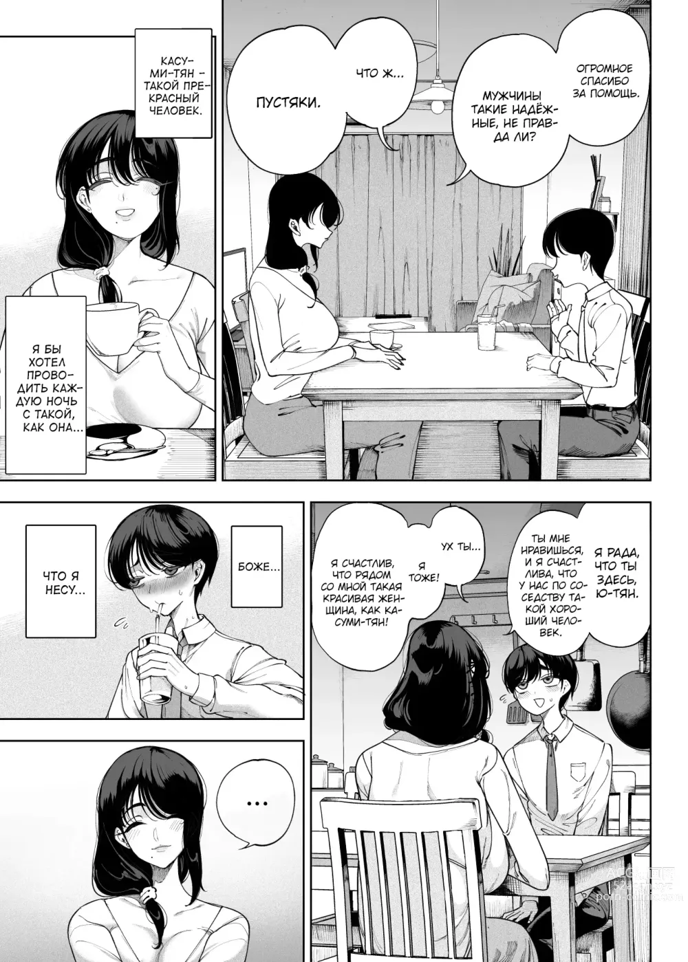 Page 30 of doujinshi Inma Soukutsu Boku no Rinjin Wainma Oyako