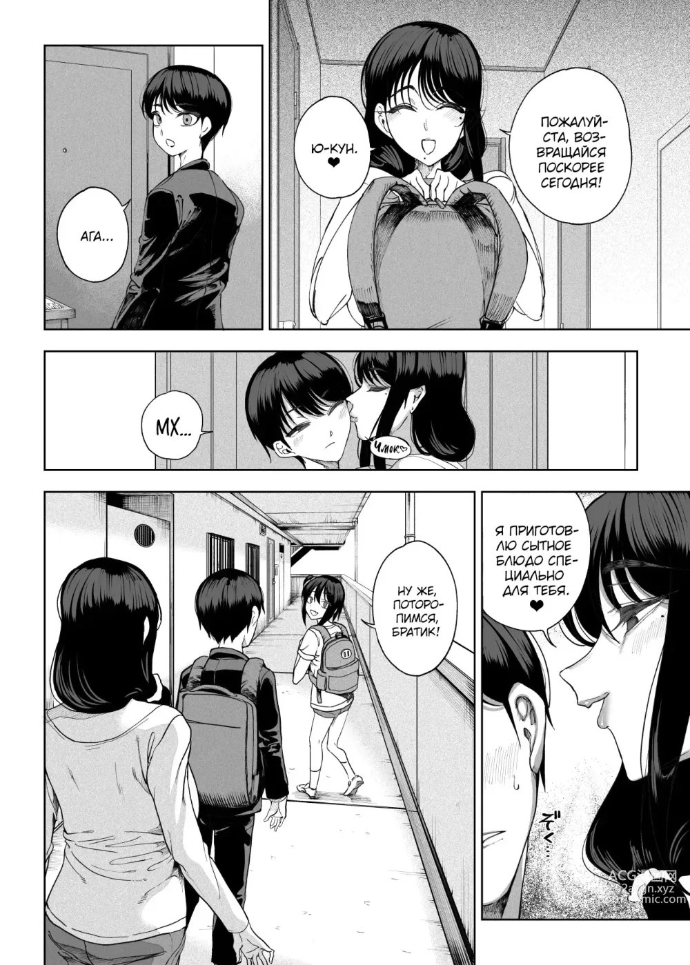 Page 75 of doujinshi Inma Soukutsu Boku no Rinjin Wainma Oyako