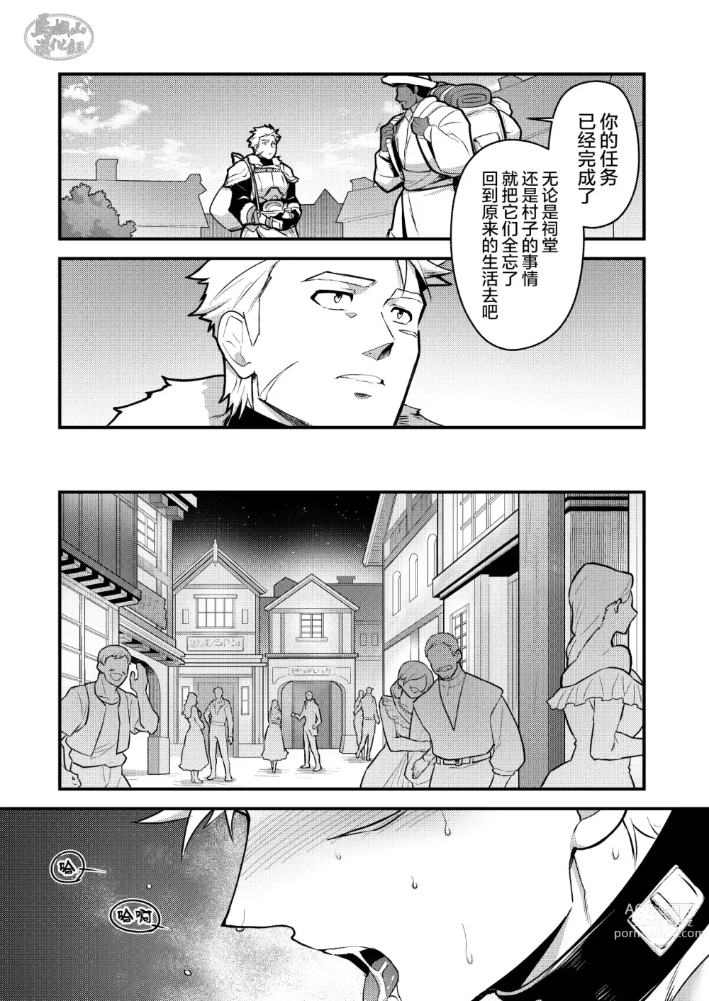 Page 2 of doujinshi 黑铁之宿 日后谈