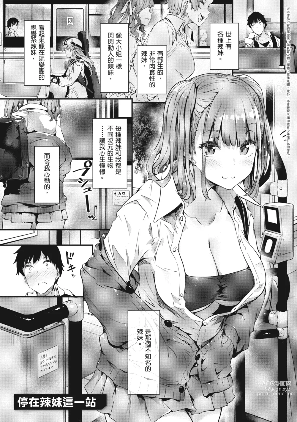 Page 122 of manga 探索歡愛新境界 (decensored)