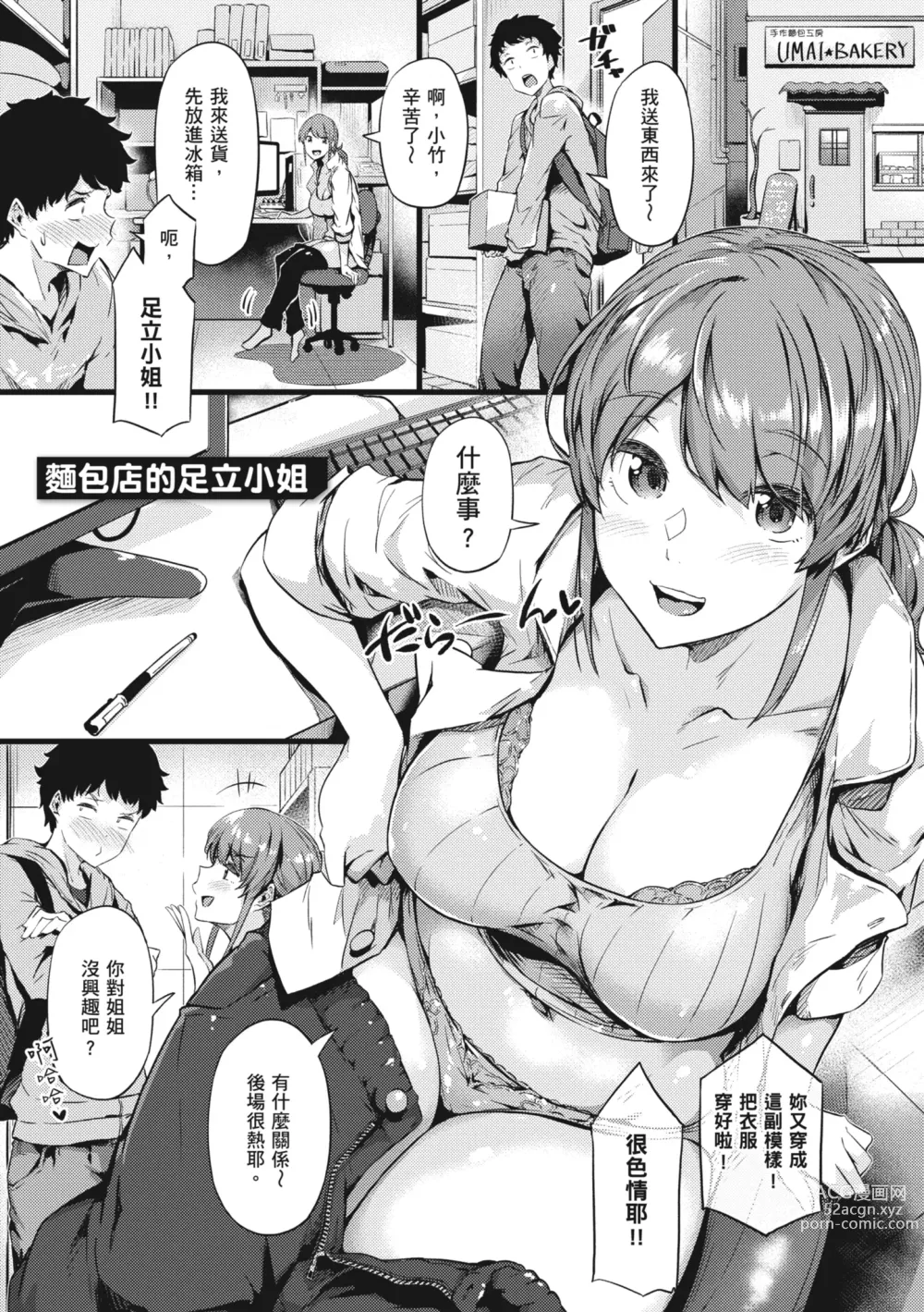 Page 190 of manga 探索歡愛新境界 (decensored)