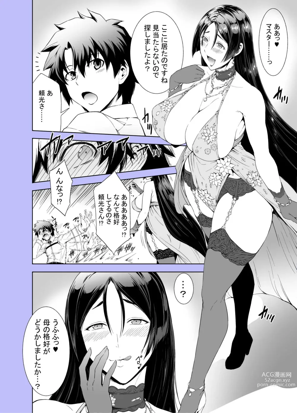 Page 214 of imageset Urakawa Ao