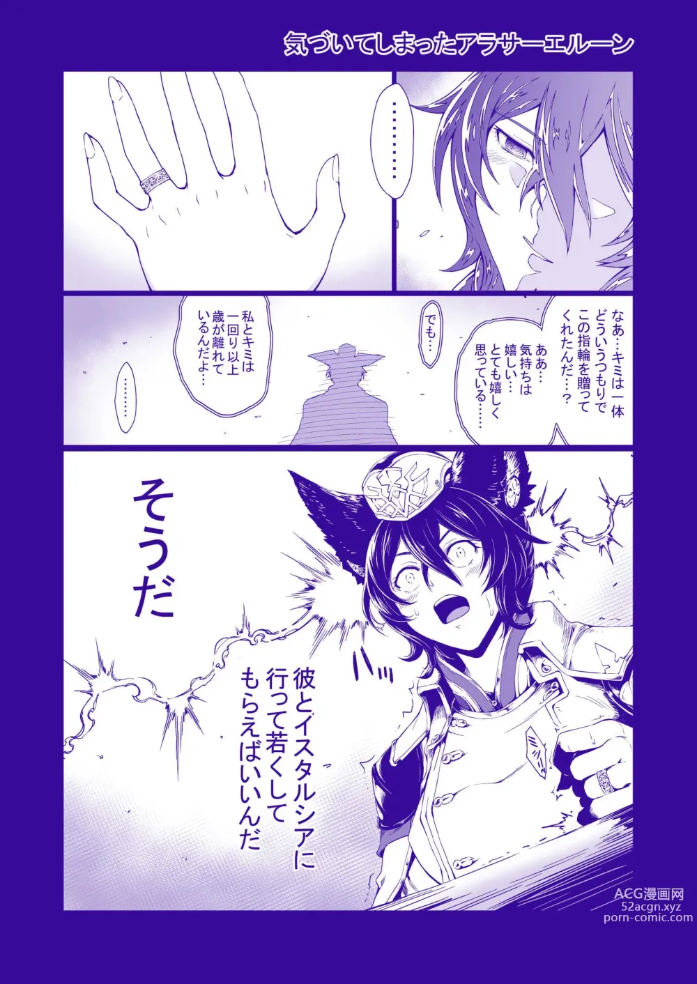 Page 215 of imageset Urakawa Ao