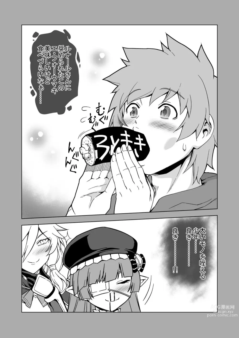 Page 238 of imageset Urakawa Ao