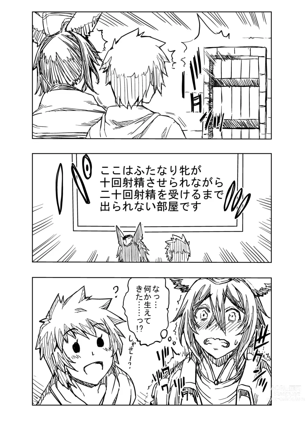 Page 240 of imageset Urakawa Ao