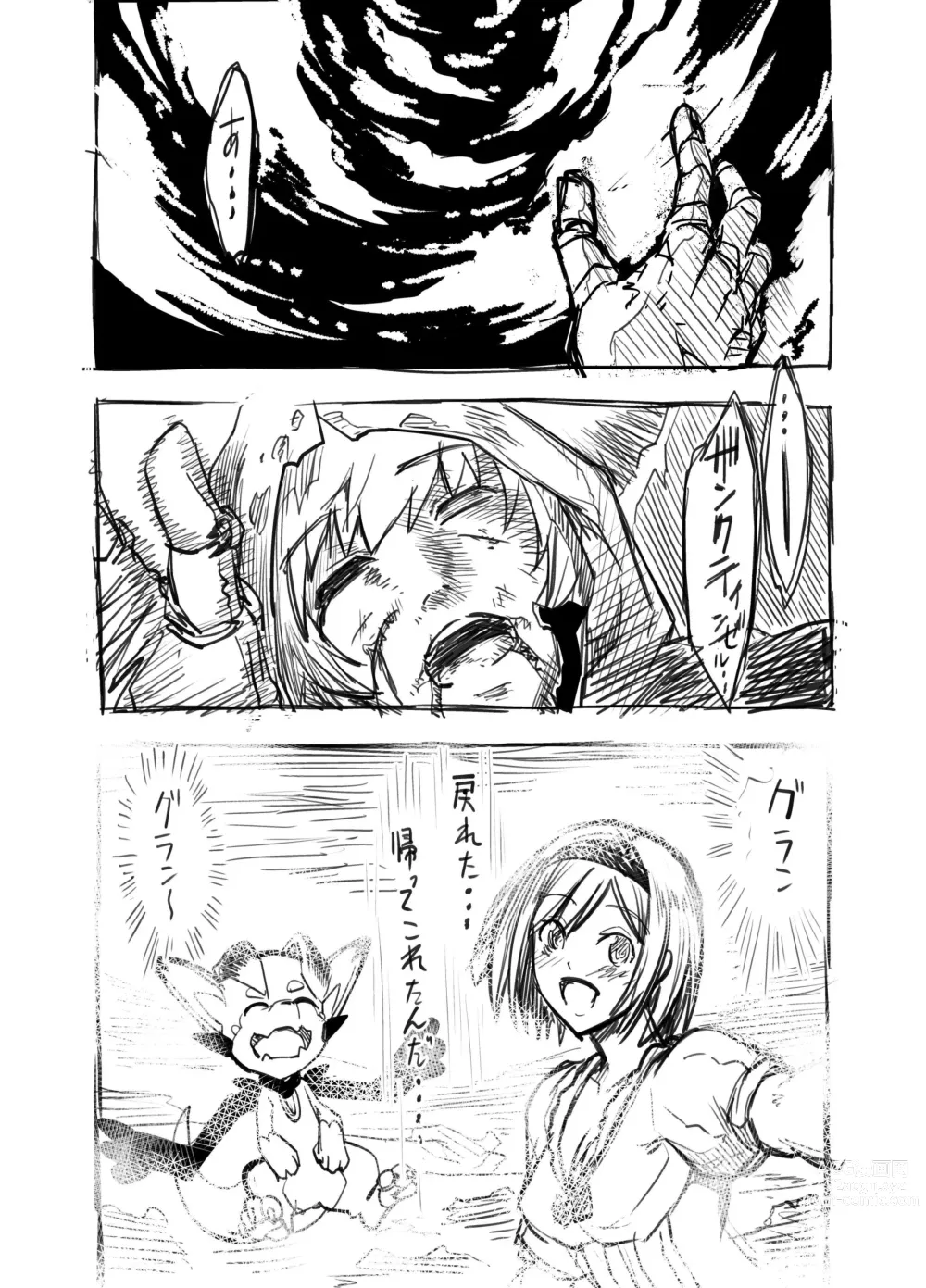 Page 243 of imageset Urakawa Ao