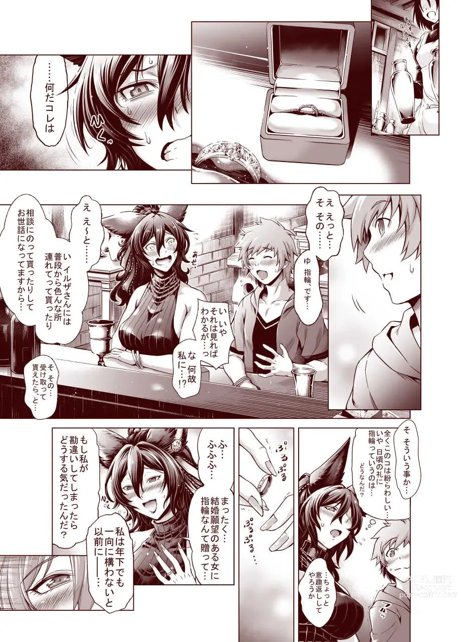 Page 261 of imageset Urakawa Ao