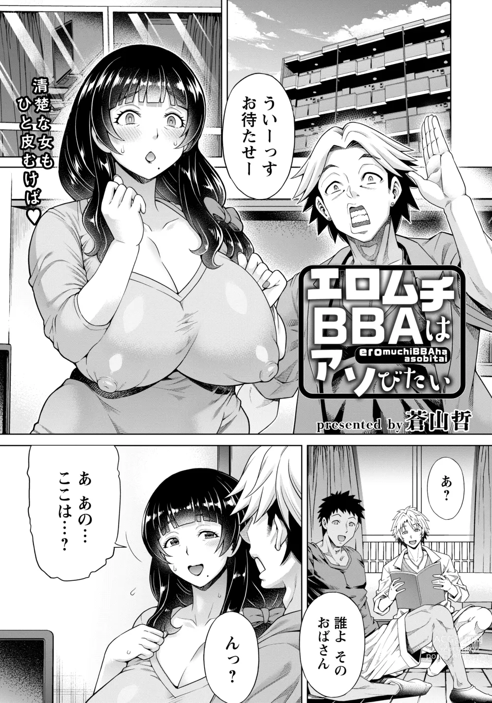 Page 511 of imageset Urakawa Ao