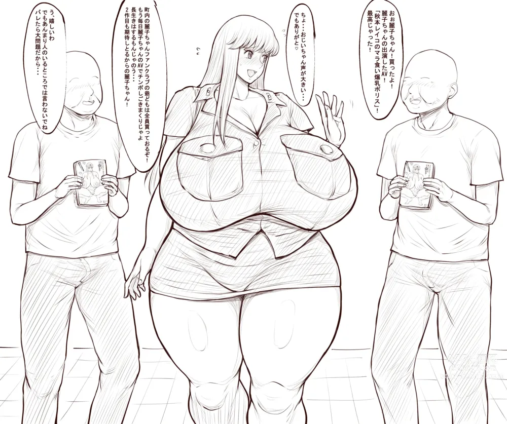 Page 1680 of imageset Ponkotsu aka YOSIN