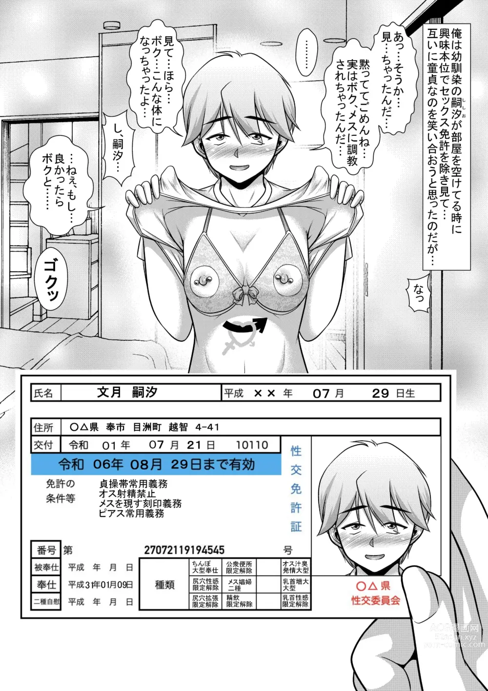 Page 55 of imageset Zenzidou Kosyubenjo (Koube Tsukasa) 神戸司