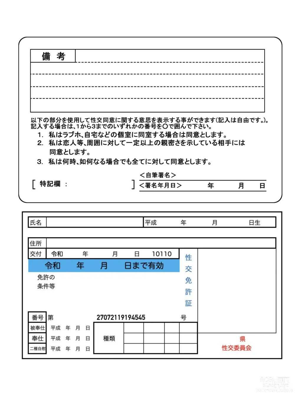 Page 56 of imageset Zenzidou Kosyubenjo (Koube Tsukasa) 神戸司