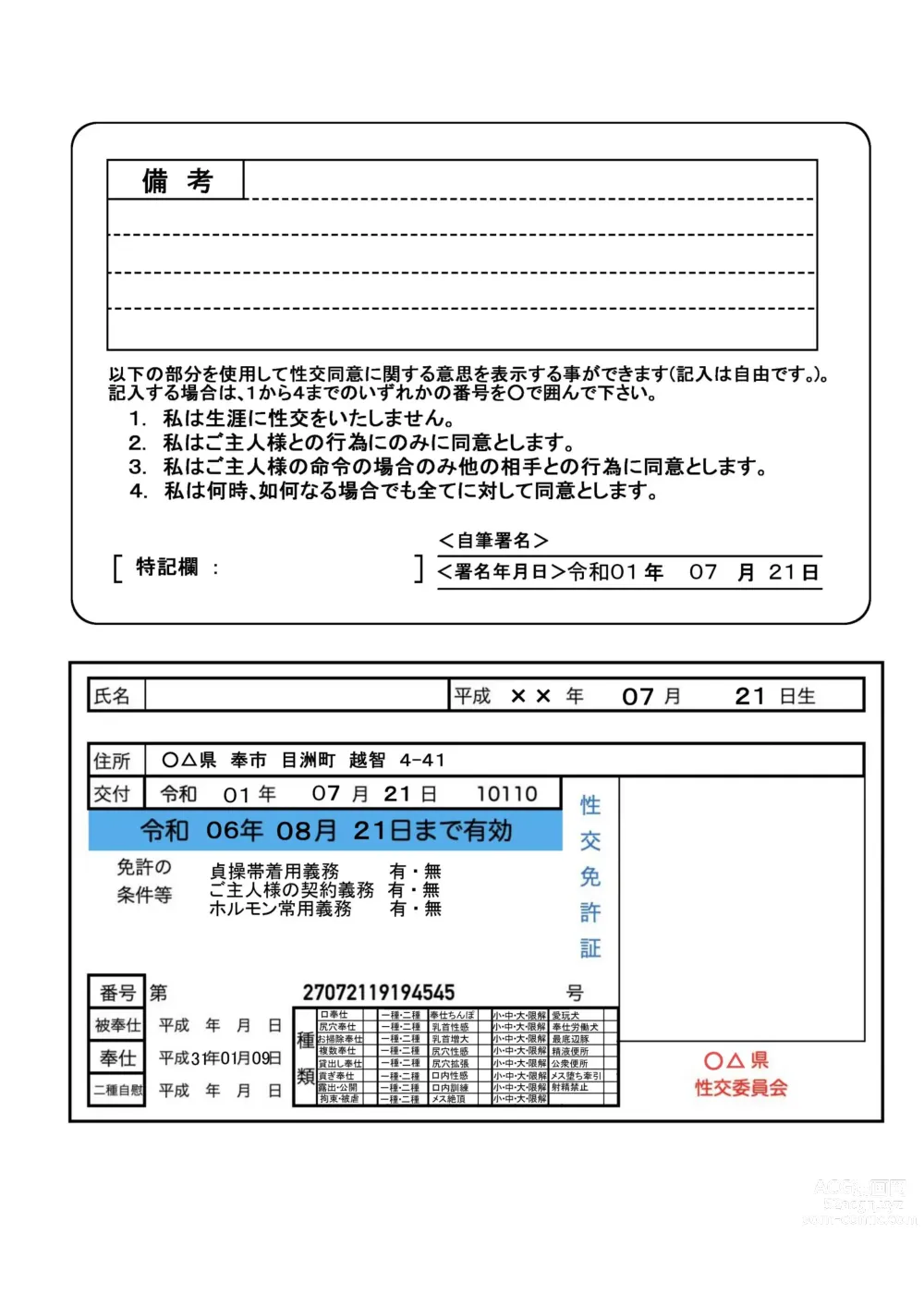 Page 57 of imageset Zenzidou Kosyubenjo (Koube Tsukasa) 神戸司