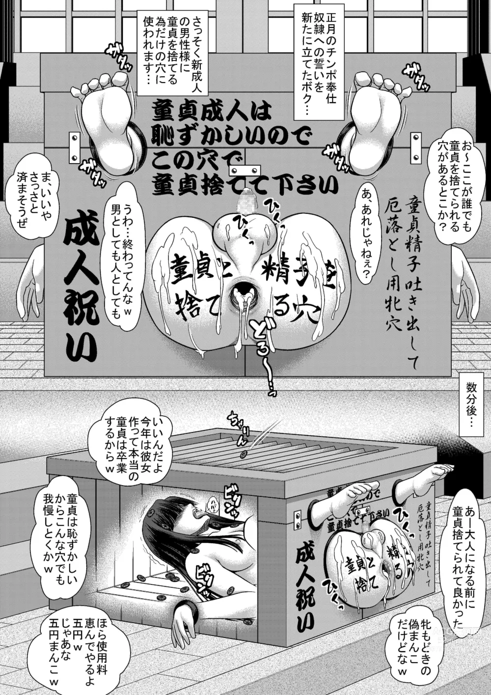 Page 89 of imageset Zenzidou Kosyubenjo (Koube Tsukasa) 神戸司