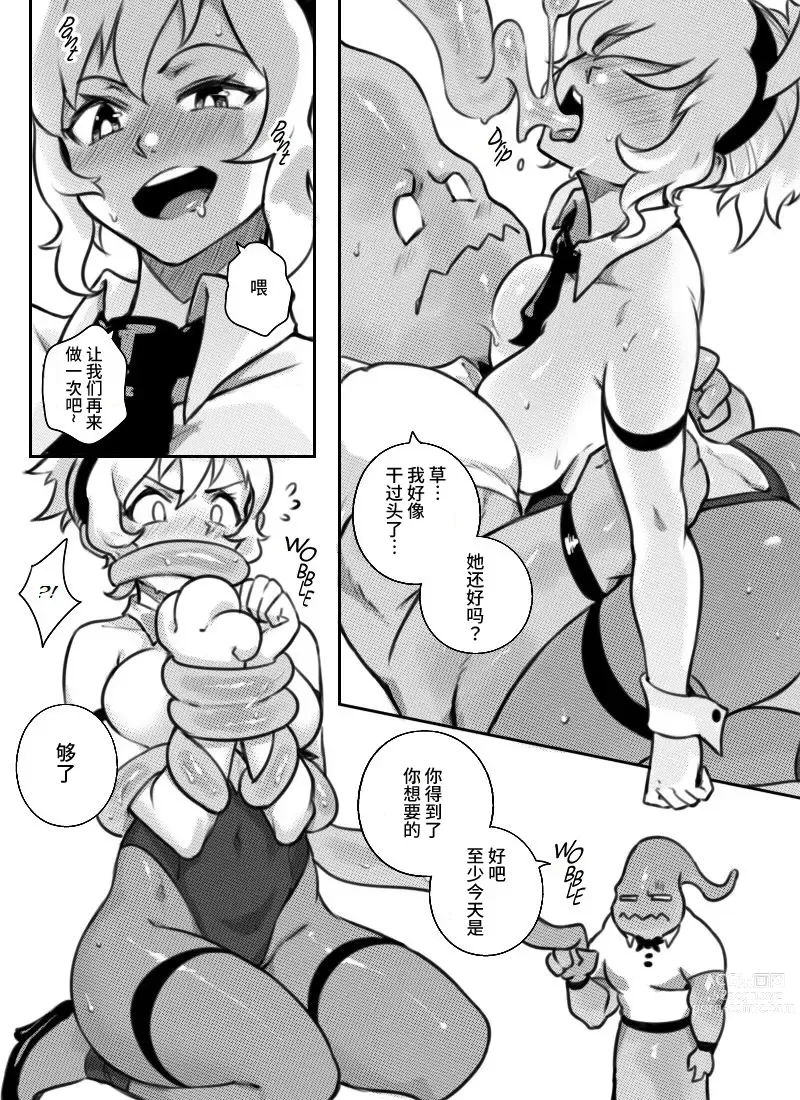 Page 29 of doujinshi At Your Service