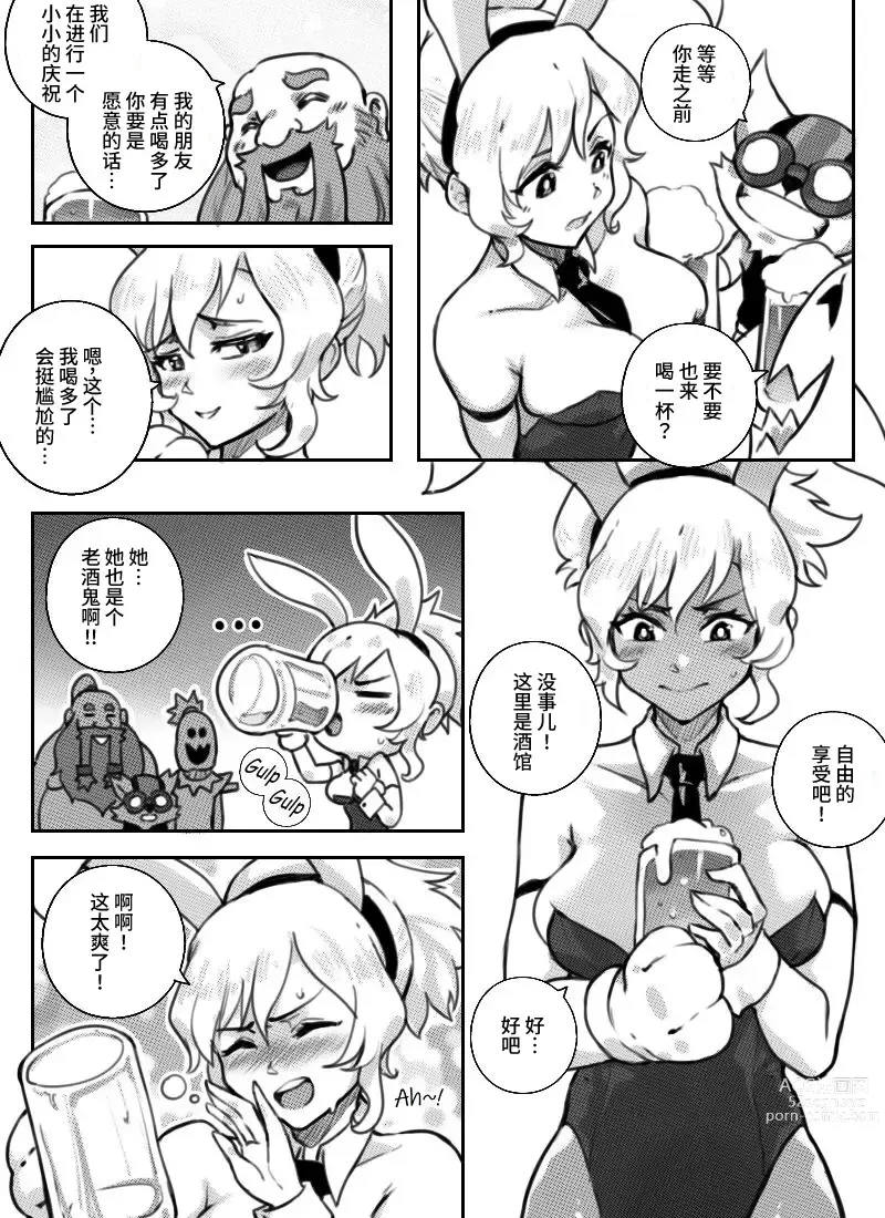 Page 5 of doujinshi At Your Service