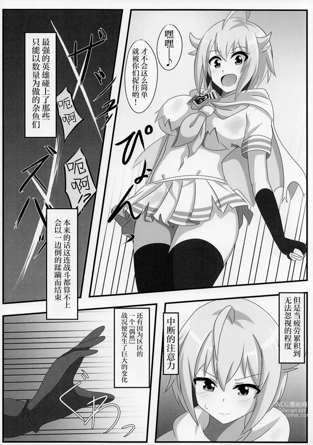 Page 5 of doujinshi Idol Heroes Haiboku IF -Chijyoku no Prologue-