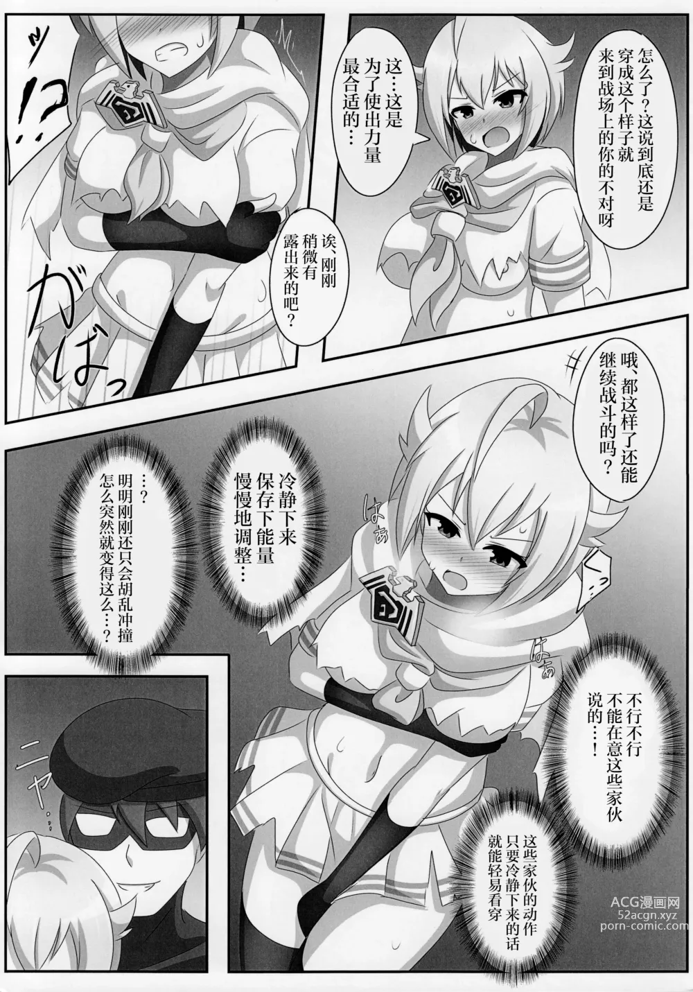 Page 8 of doujinshi Idol Heroes Haiboku IF -Chijyoku no Prologue-