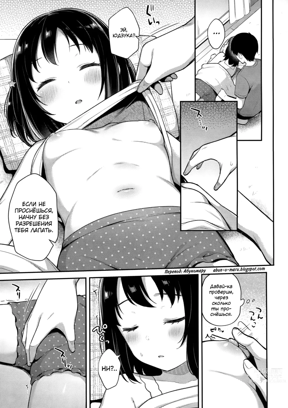 Page 4 of doujinshi Suyasuya Neteru Imouto ni Ecchi na Itazura Shichaimashita