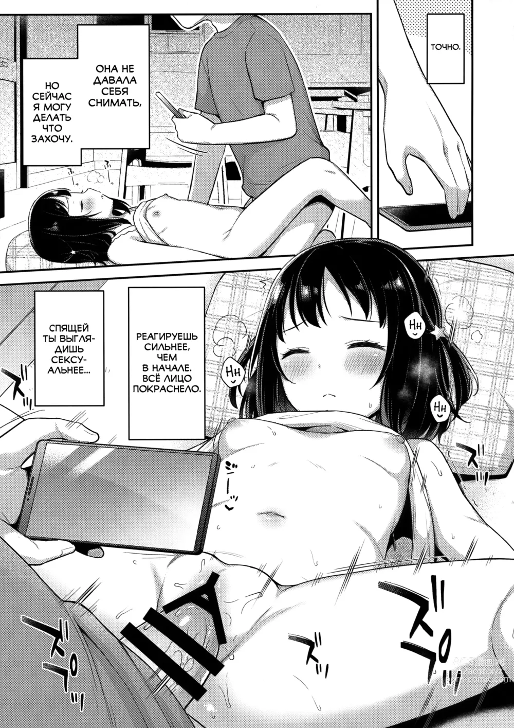 Page 10 of doujinshi Suyasuya Neteru Imouto ni Ecchi na Itazura Shichaimashita