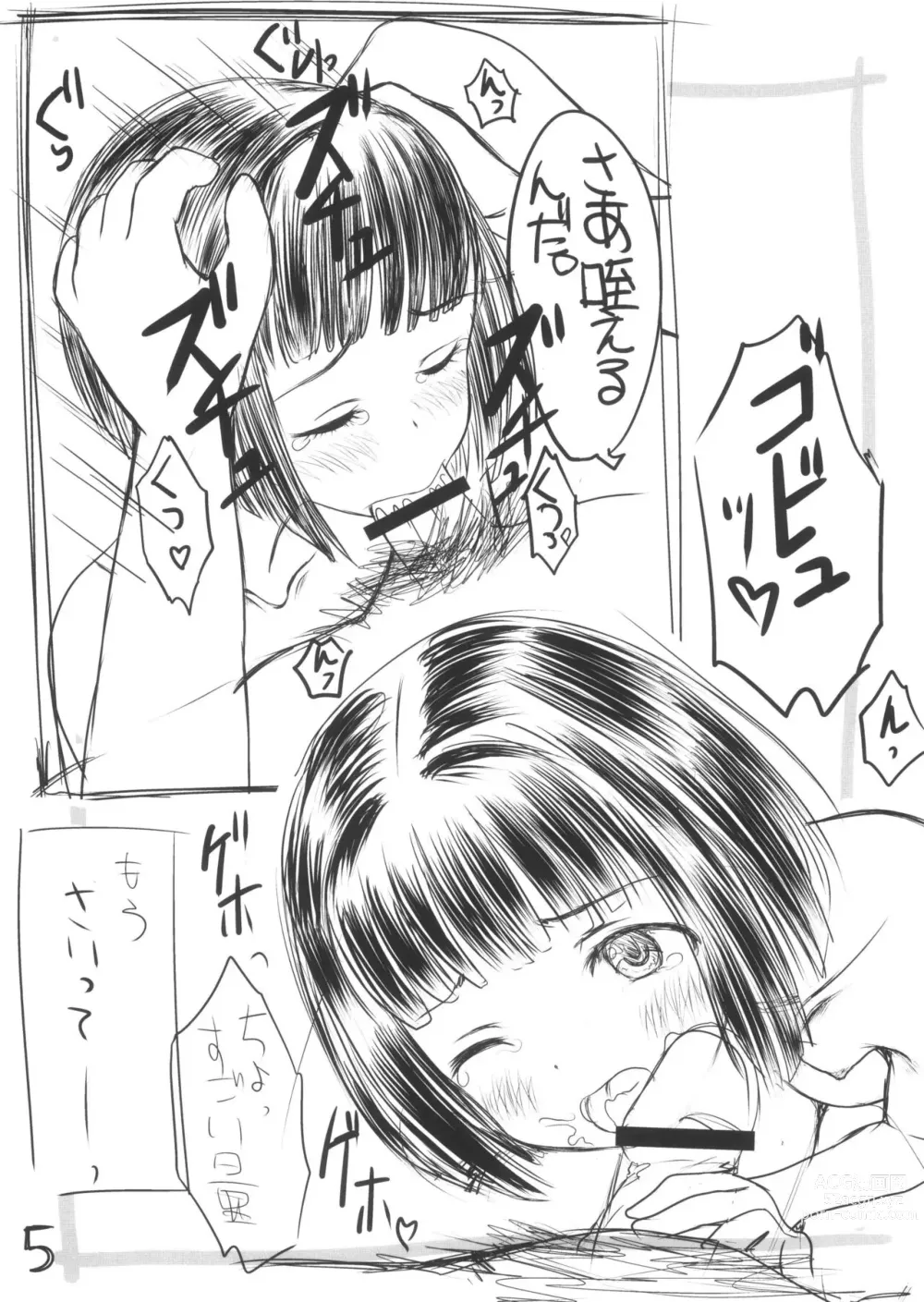 Page 5 of doujinshi Super   Cubnushi JK no Economical Hakushu 2