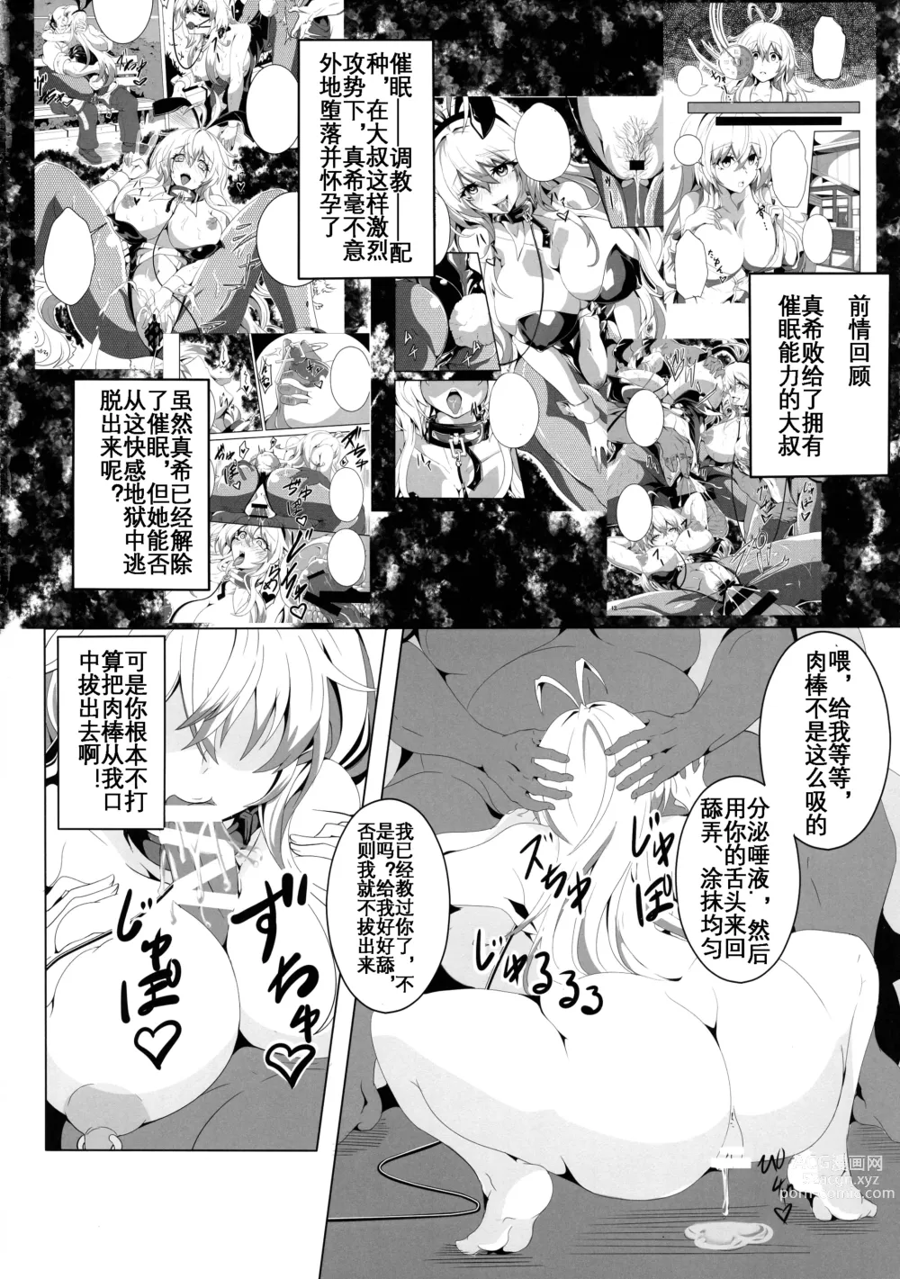 Page 4 of doujinshi Dasei Maki