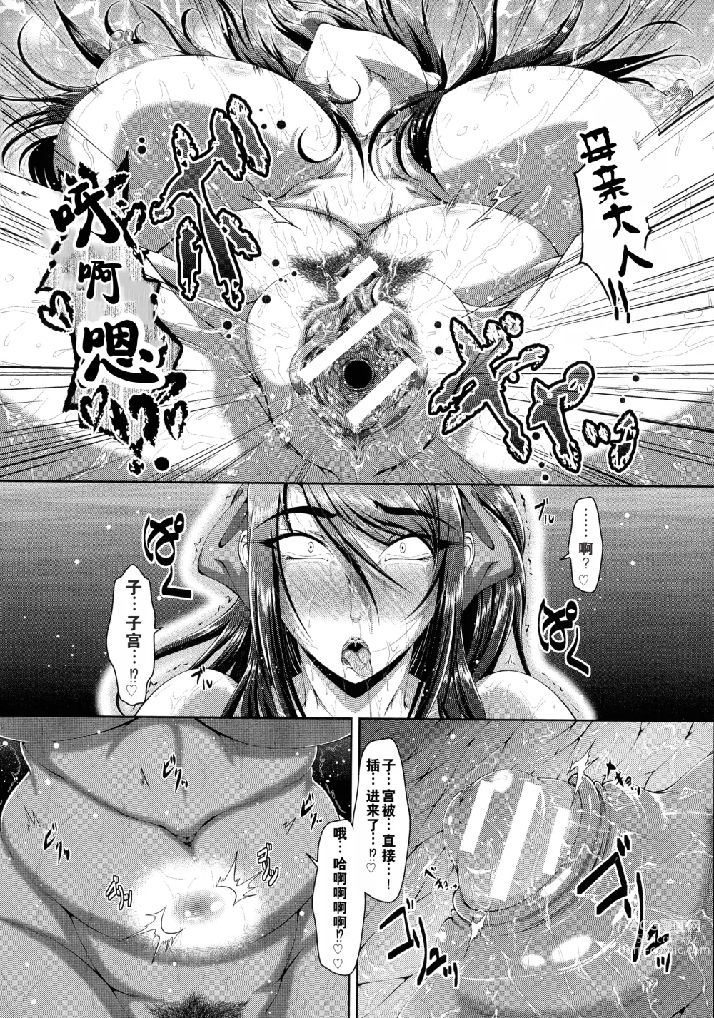 Page 122 of manga Zaiaku Kan Haramase Kazoku Koubi +Amaenbo ~Uchi no Mama, Pheremone ga Peak de Hanshokuki~