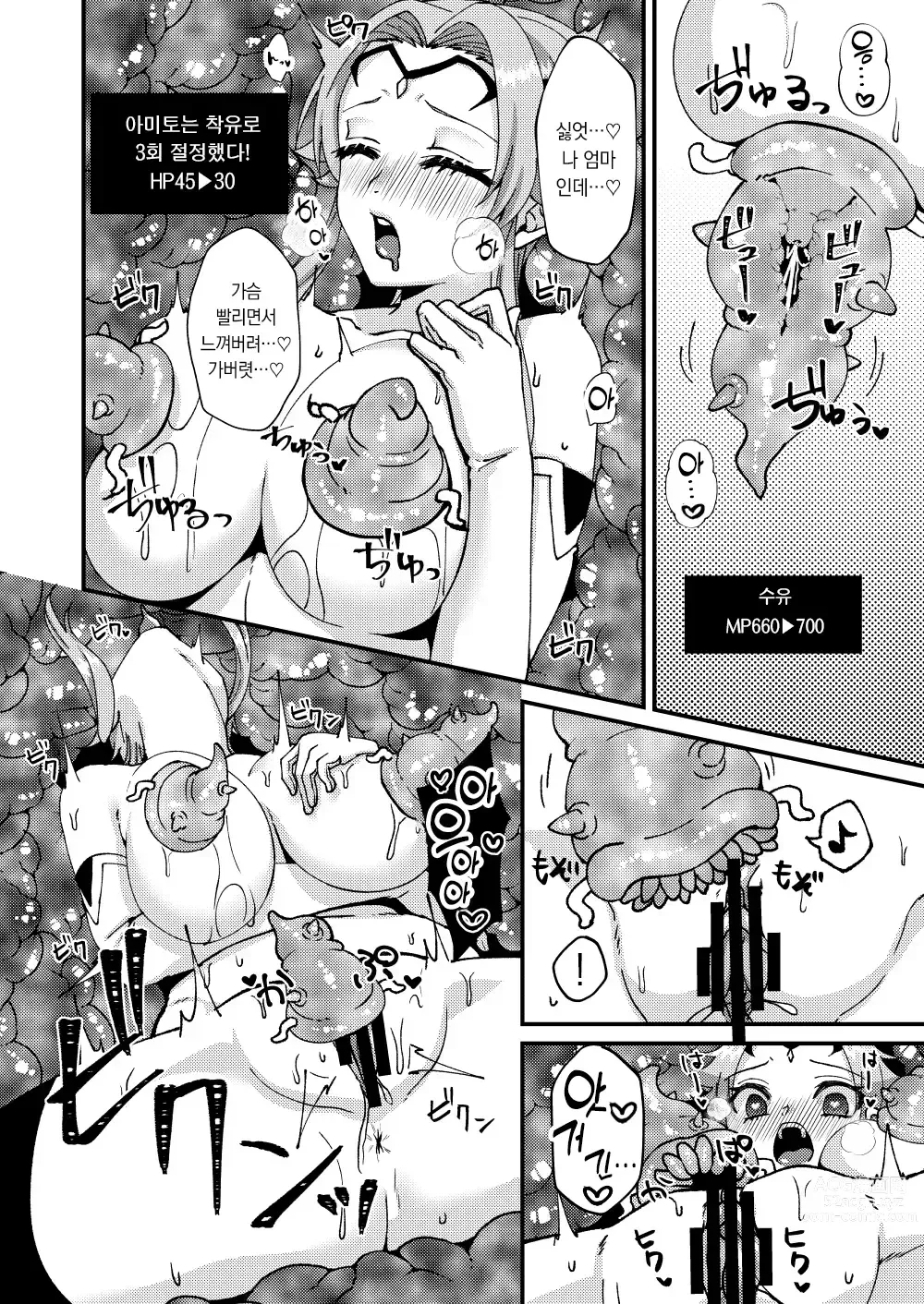 Page 17 of doujinshi 모성각성?! 최면 ETD (Ero Trap Dungeon)!!!