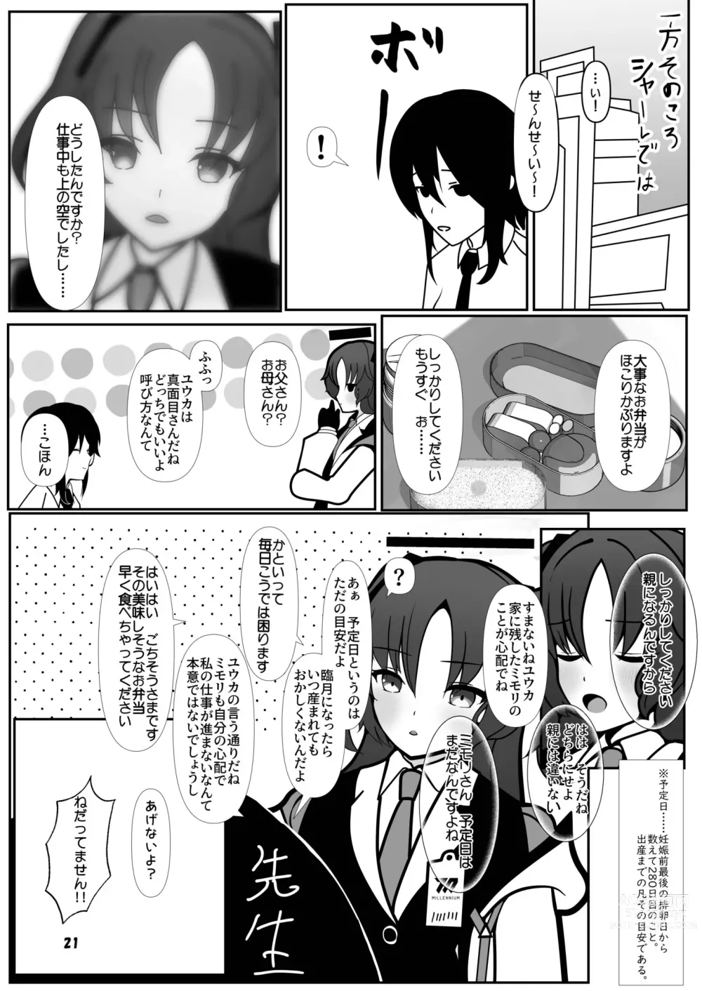 Page 21 of doujinshi Mimori, Haha no Michi o Ayumu.