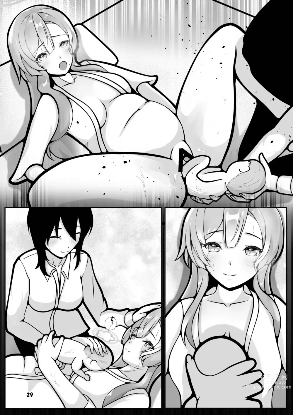 Page 29 of doujinshi Mimori, Haha no Michi o Ayumu.