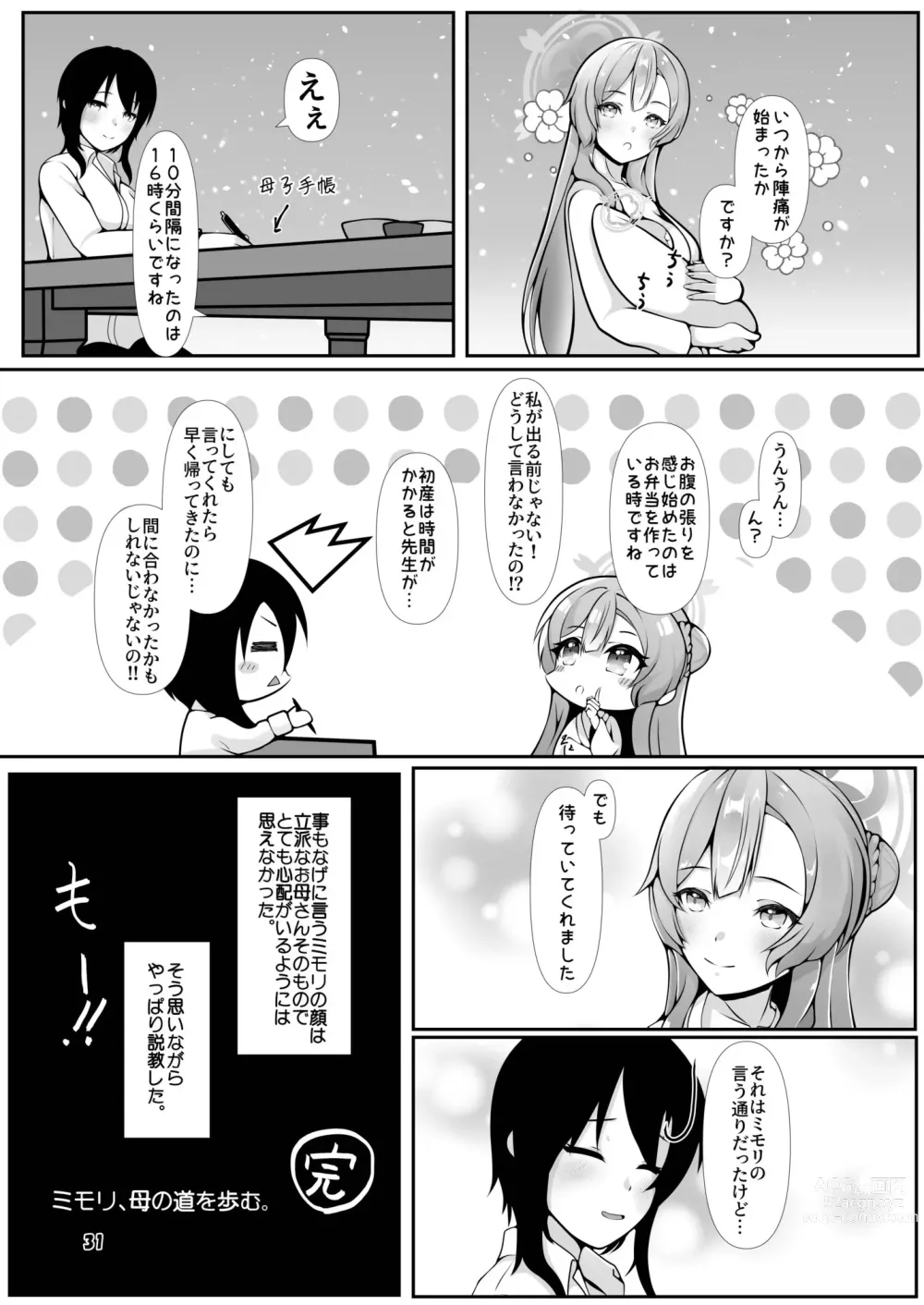 Page 31 of doujinshi Mimori, Haha no Michi o Ayumu.