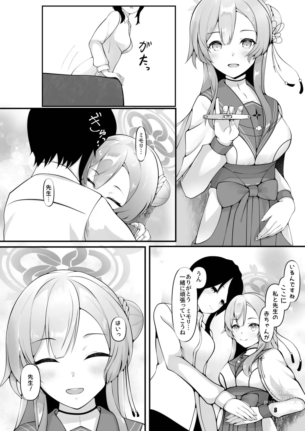 Page 8 of doujinshi Mimori, Haha no Michi o Ayumu.