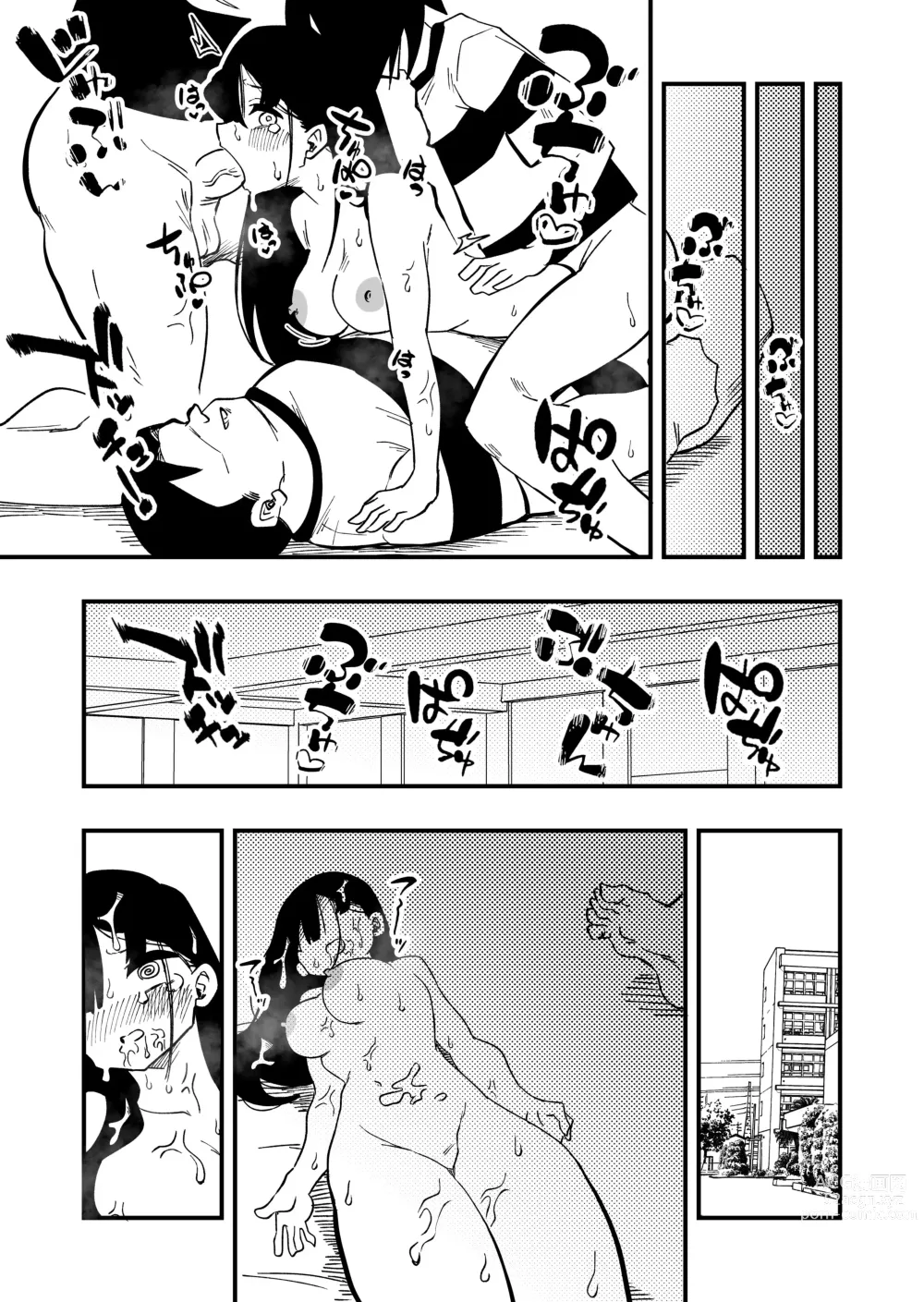 Page 28 of doujinshi Enzai Nyotaika Kei Case.2