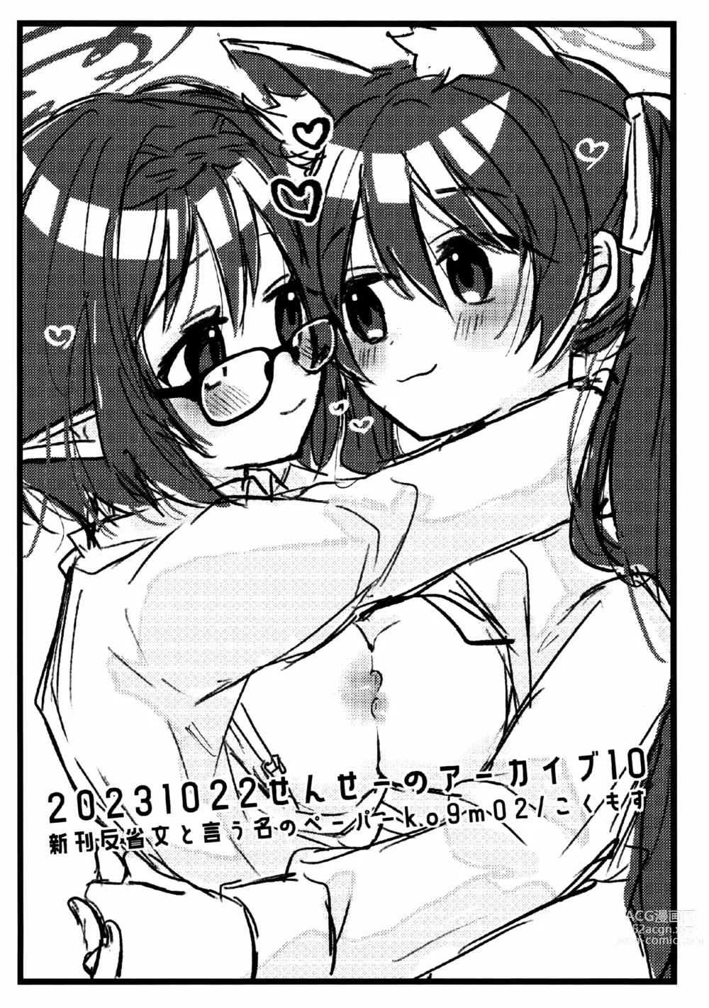 Page 27 of doujinshi Kyou, Uchi Konai?