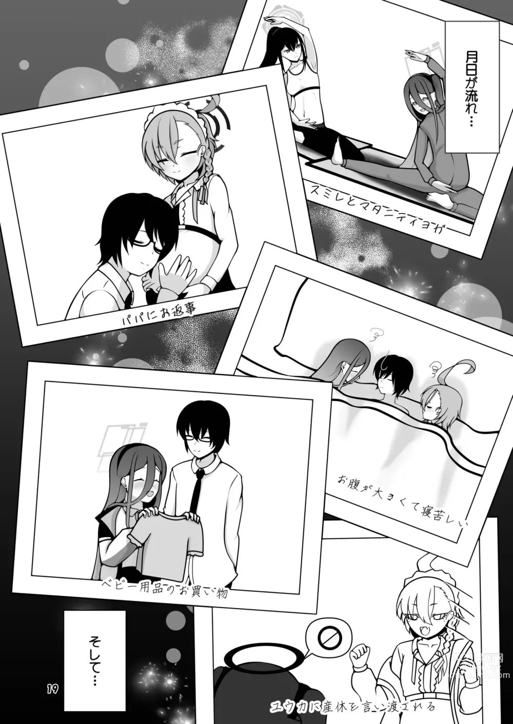 Page 19 of doujinshi Neru to Alice ga Mama ni Naru made ~Sensei to Kurasu Totsukitooka~