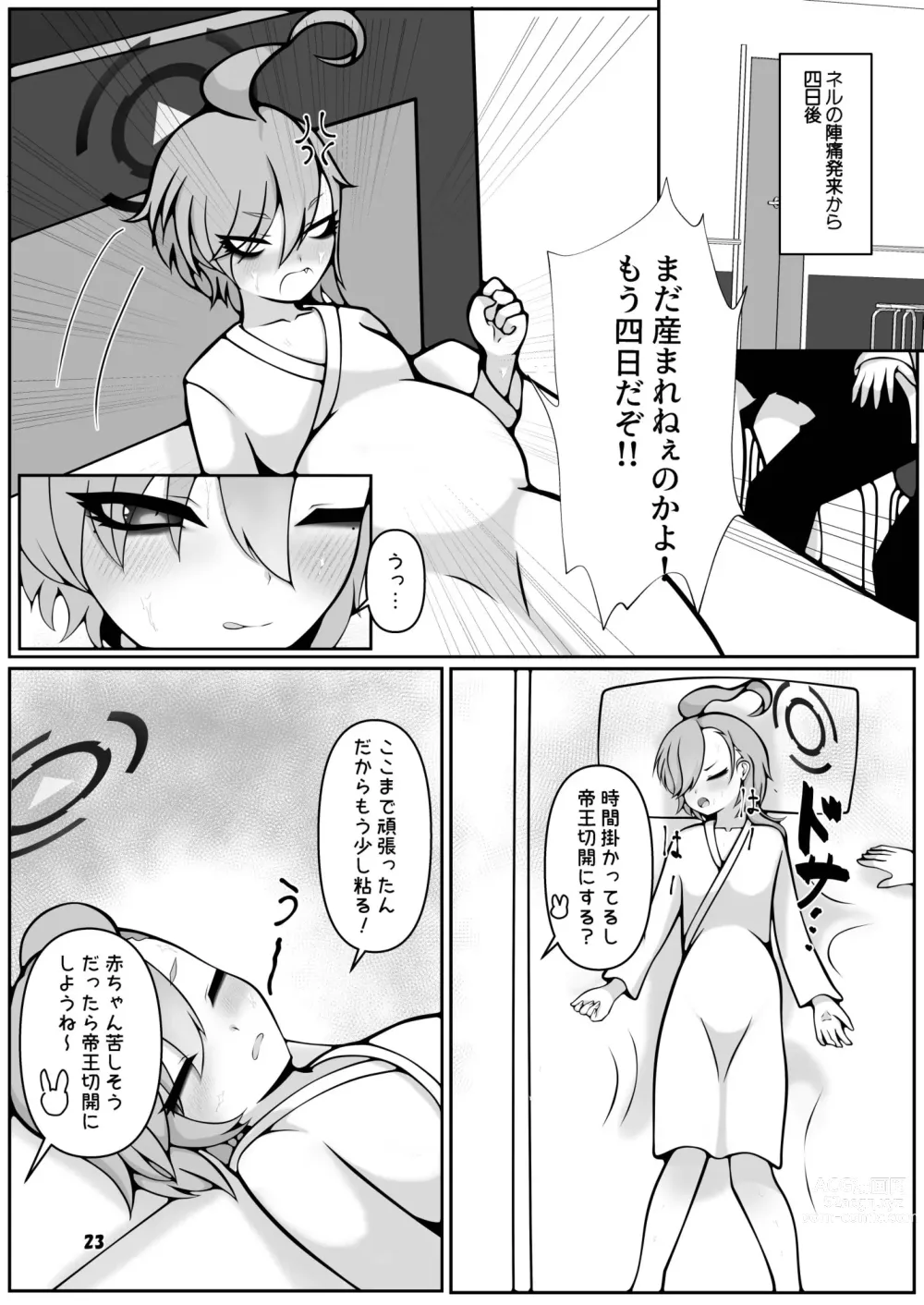 Page 23 of doujinshi Neru to Alice ga Mama ni Naru made ~Sensei to Kurasu Totsukitooka~