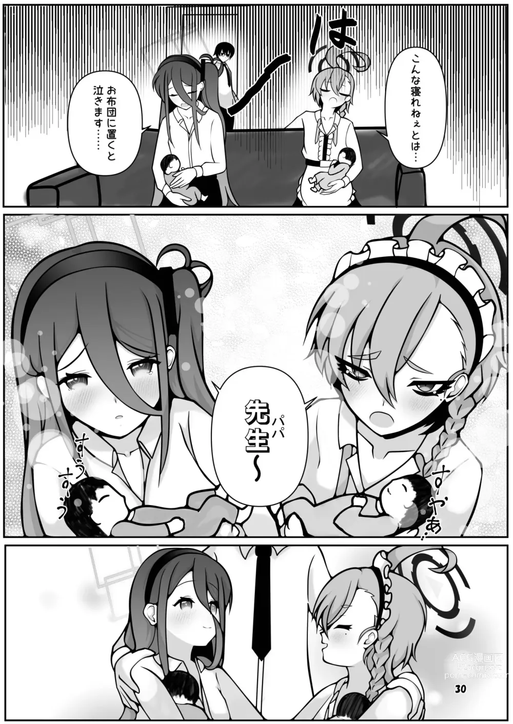 Page 30 of doujinshi Neru to Alice ga Mama ni Naru made ~Sensei to Kurasu Totsukitooka~