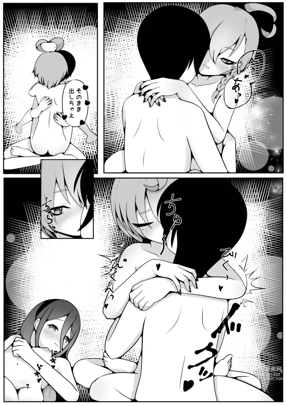 Page 7 of doujinshi Neru to Alice ga Mama ni Naru made ~Sensei to Kurasu Totsukitooka~