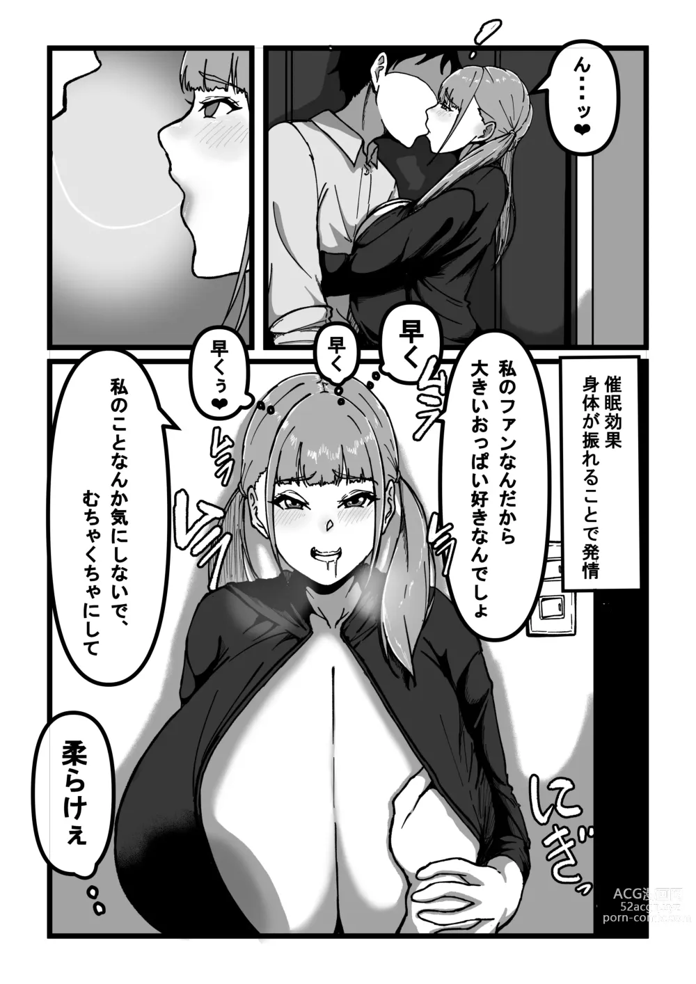 Page 8 of doujinshi Saimin Appli de Bakunyuu Idol o Sukihoudai suru Hanashi