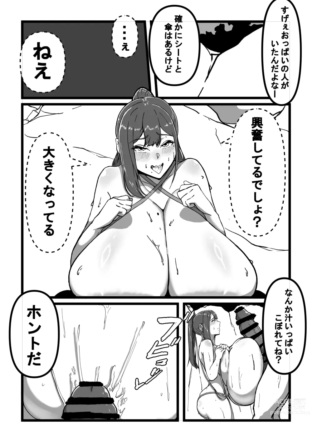 Page 9 of doujinshi Bonyuu Mamire no Chounyuu Musume to Mizugi de Hamedori suru Hanashi