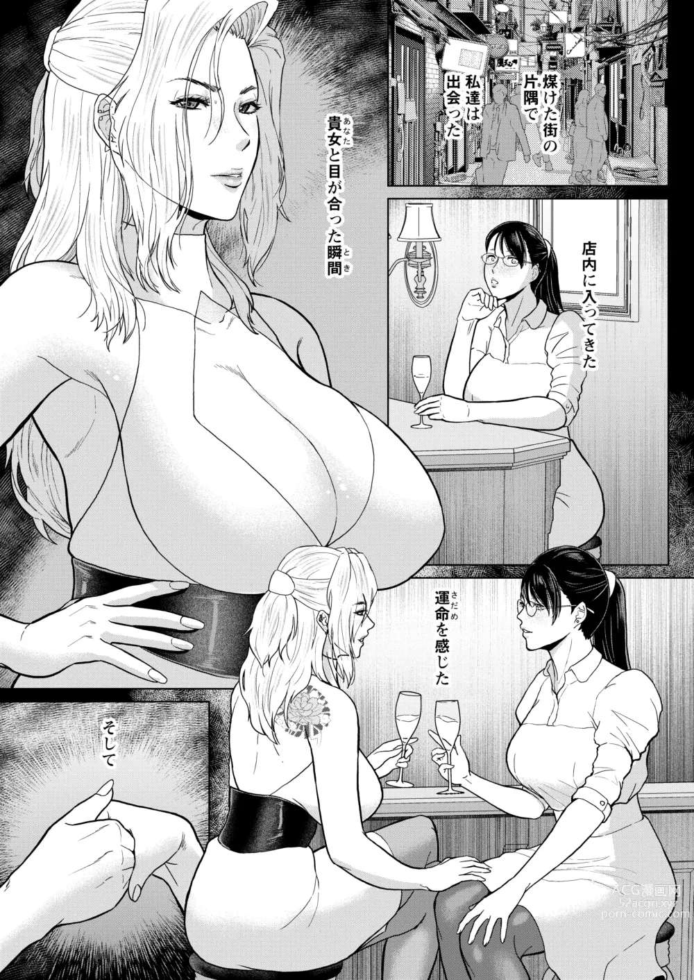 Page 12 of doujinshi ICE BOXXX alternative 6 Joi K no Himitsu vol. 2