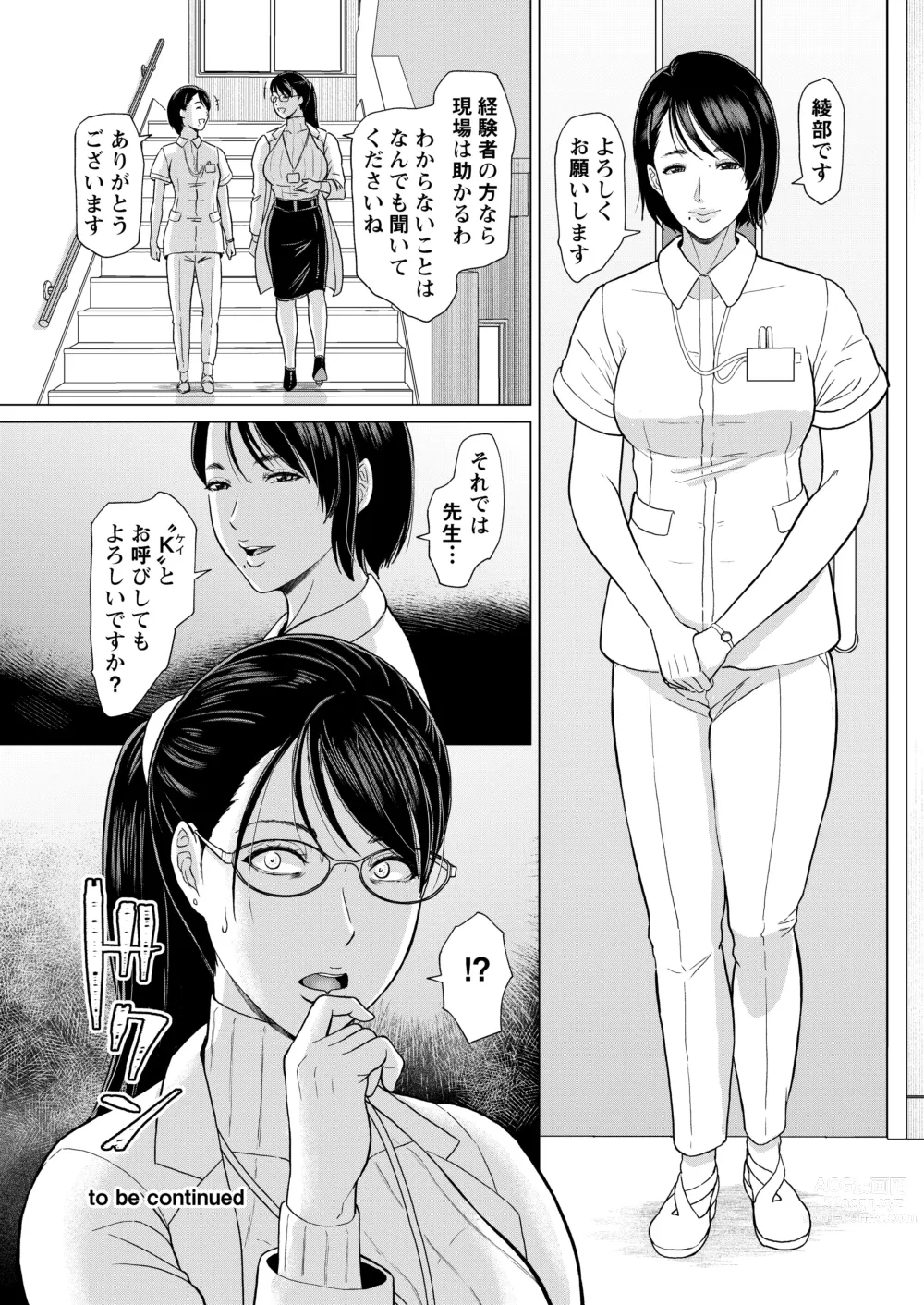 Page 23 of doujinshi ICE BOXXX alternative 6 Joi K no Himitsu vol. 2